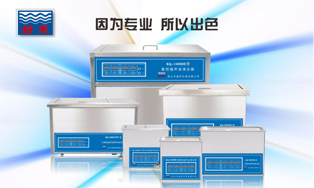 超聲波清洗機(jī)傳來(lái)的聲響有放射性物質(zhì)嗎？